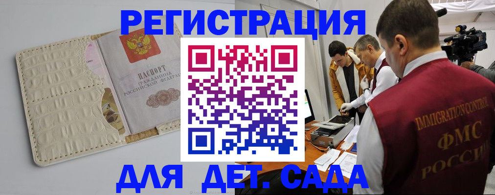 регистрация в Белгороде